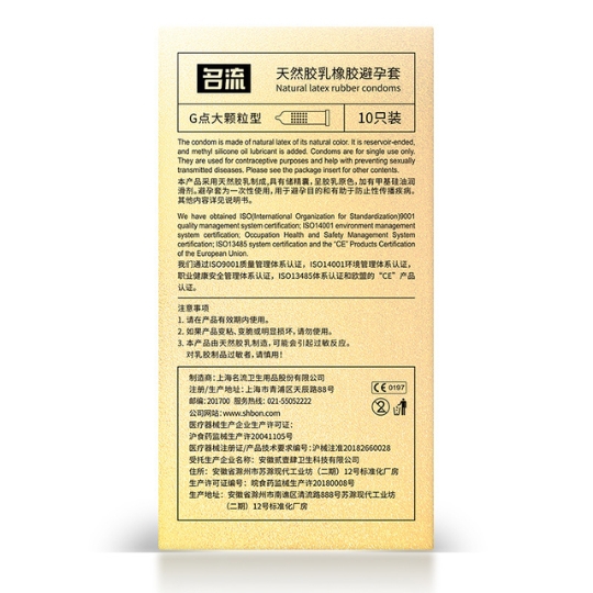 Bao cao su G-SMALL size 45mm