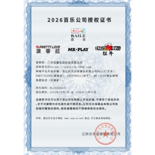 Lưỡi rung Pretty Love Obelia