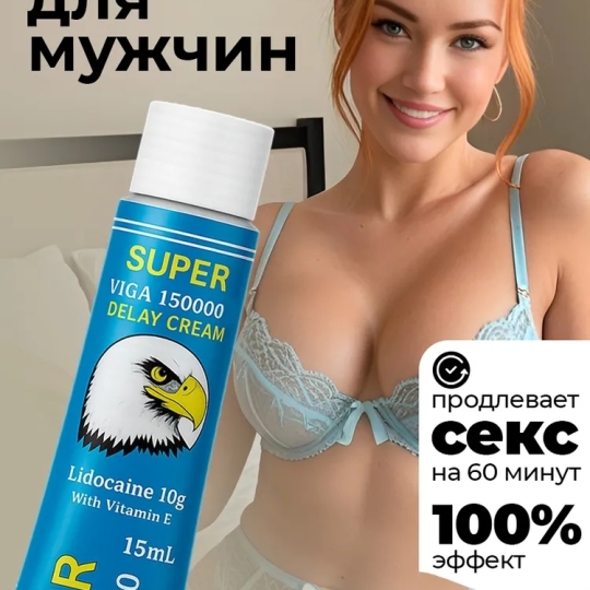 Kem bôi Super Viga 150000 - Đức