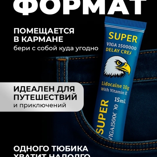 Kem bôi Super Viga 150000 - Đức