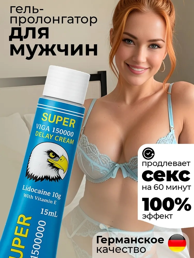 Kem bôi Super Viga 150000