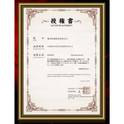 Xịt Kéo Dài Thời Gian Marumori Nhật Bản